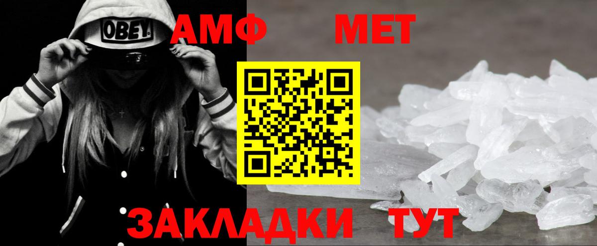 Нефтеюганск  АМФЕТАМИН Premium  Вход с VPN 