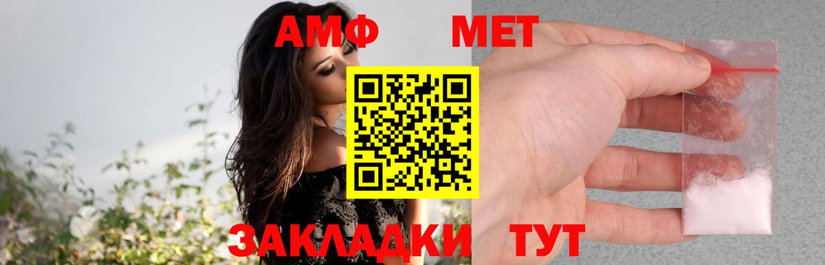Amphetamine Розовый Нефтеюганск