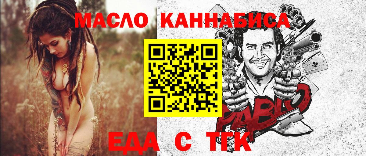 Еда ТГК марихуана  Вход с VPN  Нефтеюганск 