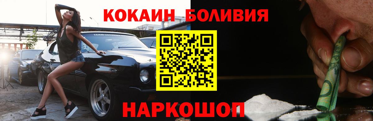 Кокаин  КОКАИН Колумбийский  Кокаин FishScale  Вход с VPN  Нефтеюганск 