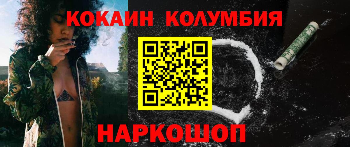 Кокаин Fish Scale Нефтеюганск