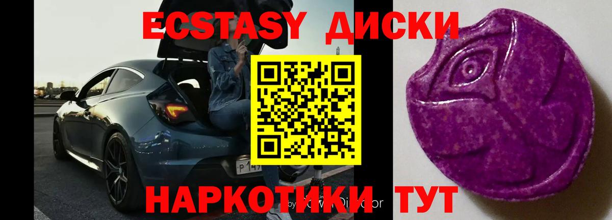Ecstasy  Экстази Дубай  ЭКСТАЗИ TESLA  Вход с VPN  Нефтеюганск 