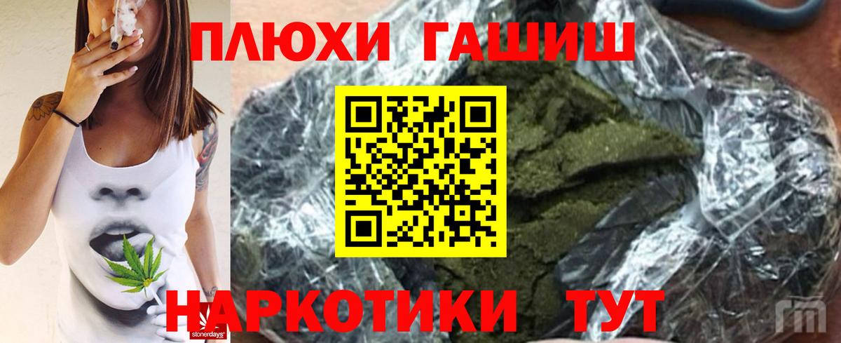 Нефтеюганск  купить закладку  ГАШИШ hashish  Вход с VPN  Гашиш хэш 