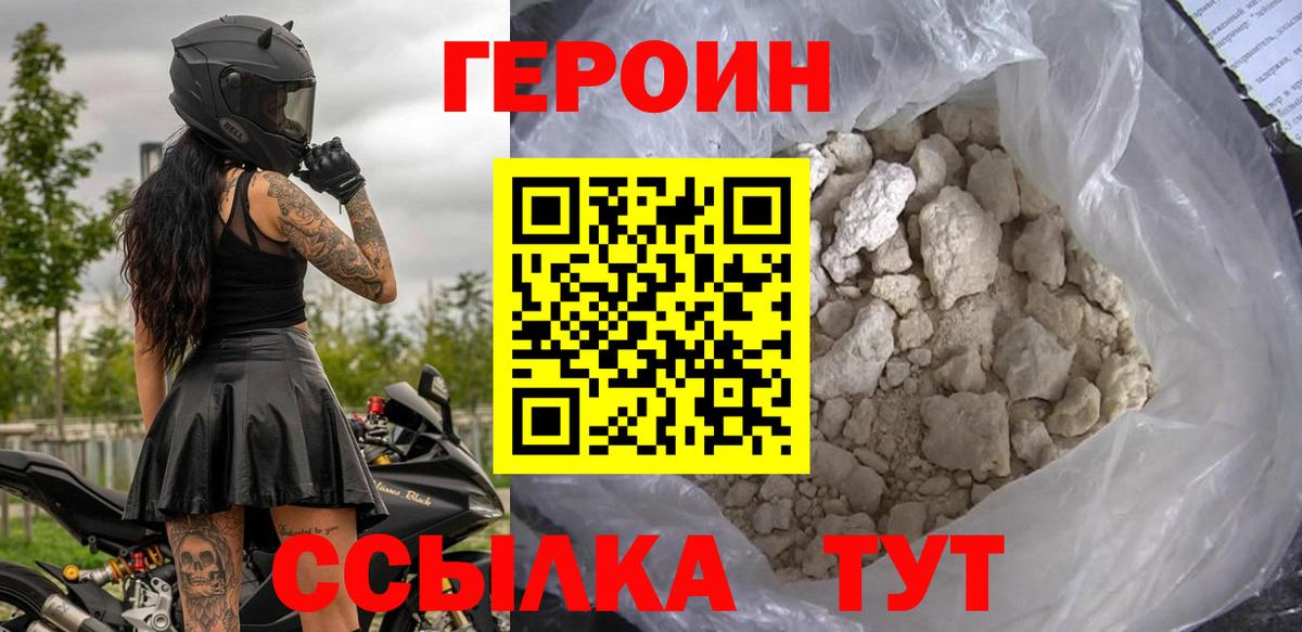 ГЕРОИН гречка Нефтеюганск