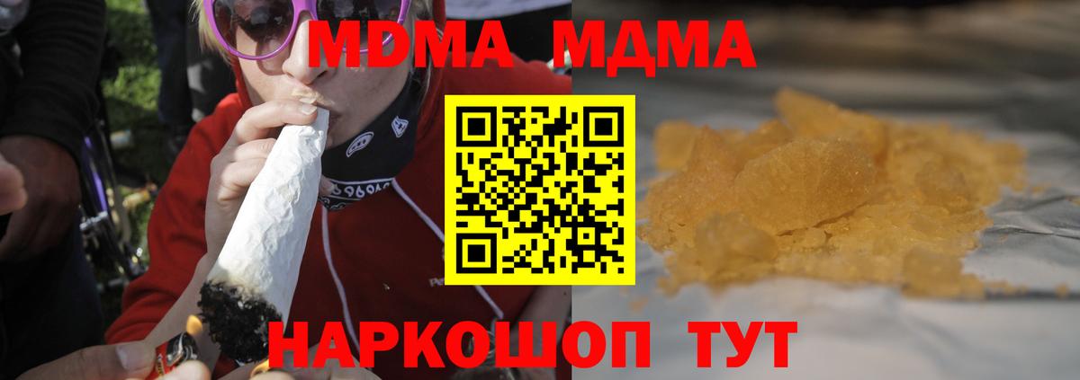 МДМА crystal  МДМА  Нефтеюганск  Вход с VPN 