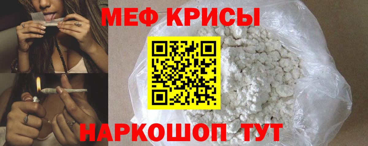 Нефтеюганск  Мефедрон mephedrone  МЕФ  Вход с VPN  Меф мяу мяу 
