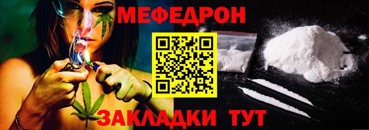 Меф мяу мяу мука Нефтеюганск