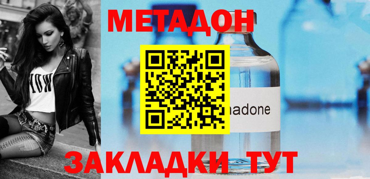 МЕТАДОН мёд Нефтеюганск