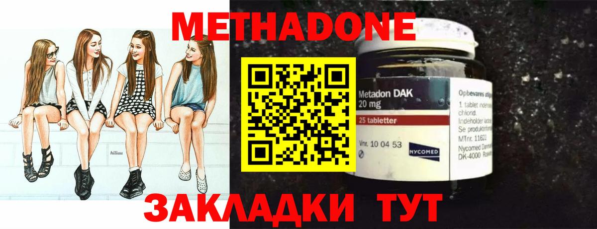   вход  Метадон VHQ  Нефтеюганск  Вход с VPN  дарк нет клад  Метадон белоснежный 