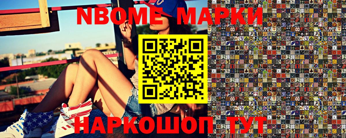 Нефтеюганск  Наркотические марки 1500мкг  Марки N-bome  Вход с VPN 