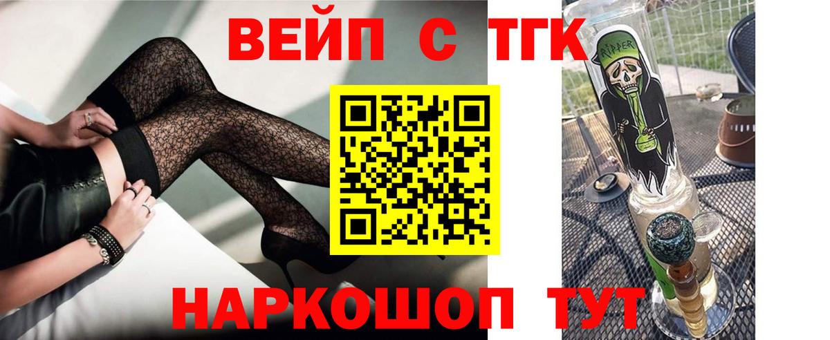 Нефтеюганск  Дистиллят ТГК гашишное масло  Вход с VPN  ТГК гашишное масло 