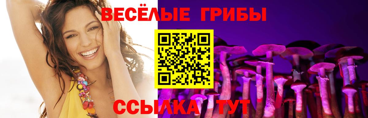 Нефтеюганск  Галлюциногенные грибы мицелий  Галлюциногенные грибы MAGIC MUSHROOMS  Вход с VPN 